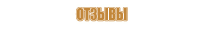 знак ес01 аптечка первой медицинской помощи